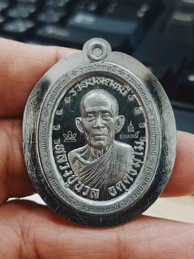 ✅2-1113 วัดใจ 100 เหรียญรวยปลดหนี้ วาระ 8 รอบ หลวงปู่นวล อัคฺคธฺมโม วัดศรีสุทธาวาส(วัดหนองจอก) อ.ทับคล้อ จ.พิจิตร ปี 2566 ตะกั่วไม่ตัดปีก ตอก 8 รอบ หลังยันต์ หมายเลข 58 สร้าง 89 เหรียญ กล่องเดิม