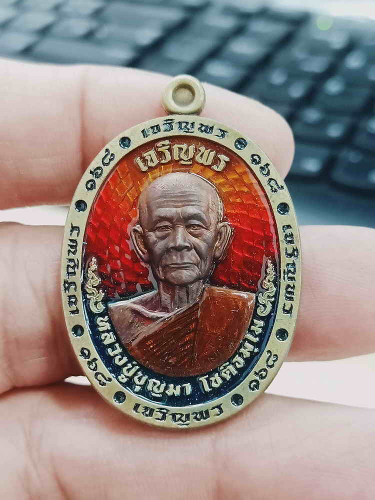 ✅2-1508 วัดใจ 100 เหรียญเจริญพร หลวงปู่บุญมา สำนักสงฆ์เขาแก้วทอง จ.ปราจีนบุรี 2567 ทองเหลืองซาติน ลงยาไล่สี หน้าหลัง จีวร หมายเลข 95 กล่องกำมะหยี่เดิม***งานสวย