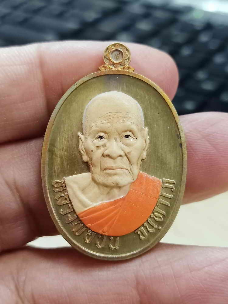 ✅2-1780 วัดใจ 150 เหรียญเลื่อนสมณศักดิ์ หลวงพ่อปั่น จันทาโภ วัดเนินมหาเชษฐ์ จ.สุพรรณบุรี 2568 ทองชนวน เพ้นท์หน้า หมายเลข 321 กล่องเดิม