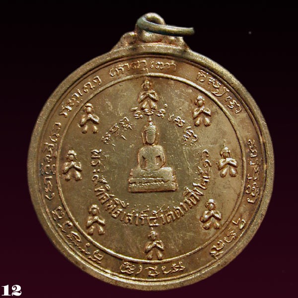 เหรียญดีที่ถูกลืม เหรียญ พระอรหันต์ 9 ทิศ พิธีเสาร์ 5 วัดดาวดึงส์ พ.ศ.2516 ........เคาะเดียวแดง