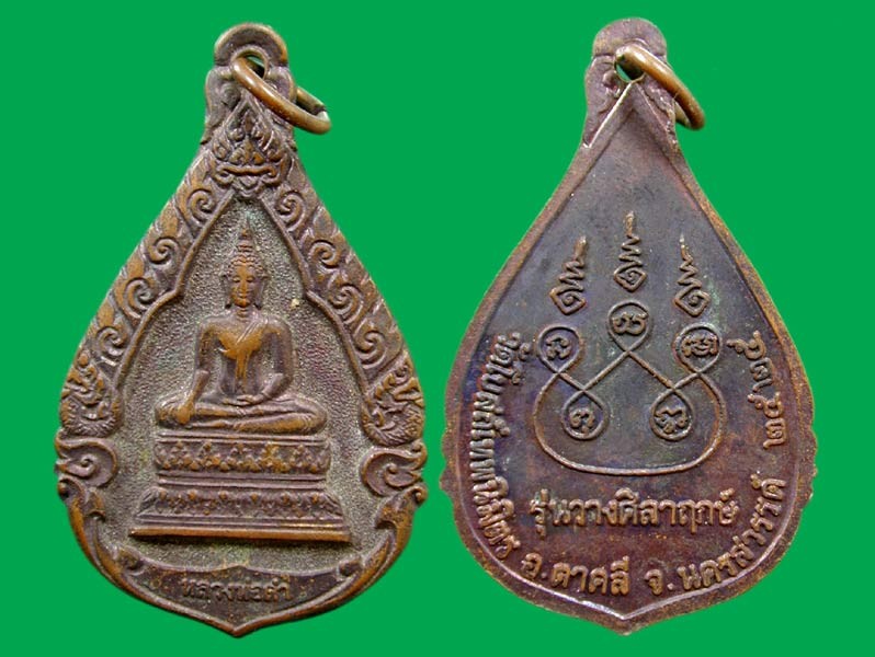 3 เหรียญ 100