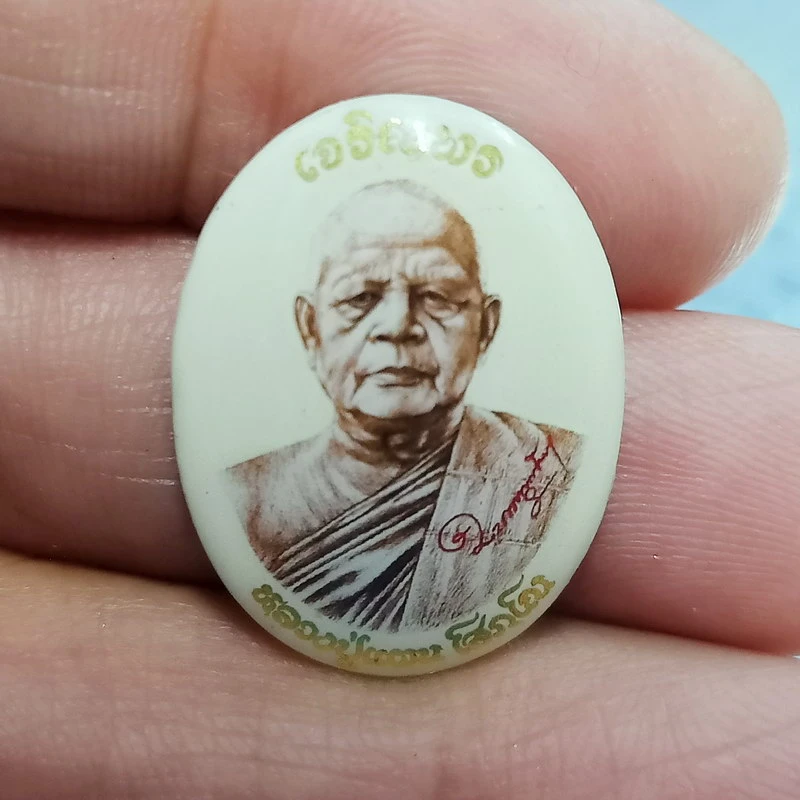 ✅1-2390 วัดใจ 100 ล็อกเก็ตเจริญพร หลวงปู่แผน โสภโณ(พระญาณรักขิต) วัดโสภณพัฒนาราม(ภูปูนในฝัน) อ.สมเด็จ จ.กาฬสินธุ์ 2567 หลังเคลือบเรซิ่น ฝังตะกรุด รันเลข