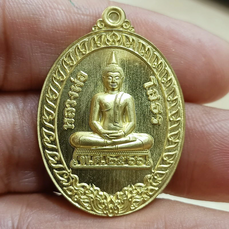 ✅D2910 วัดใจ 50 เหรียญหลวงพ่อโสธร รุ่นเศรษฐีทวีทรัพย์(ซูตองเป้) วัดจุกเฌอ อ.เมือง จ.ฉะเชิงเทรา เลข 3200***หลวงพ่อช้าง เตชปัญโญ ปลุกเสก