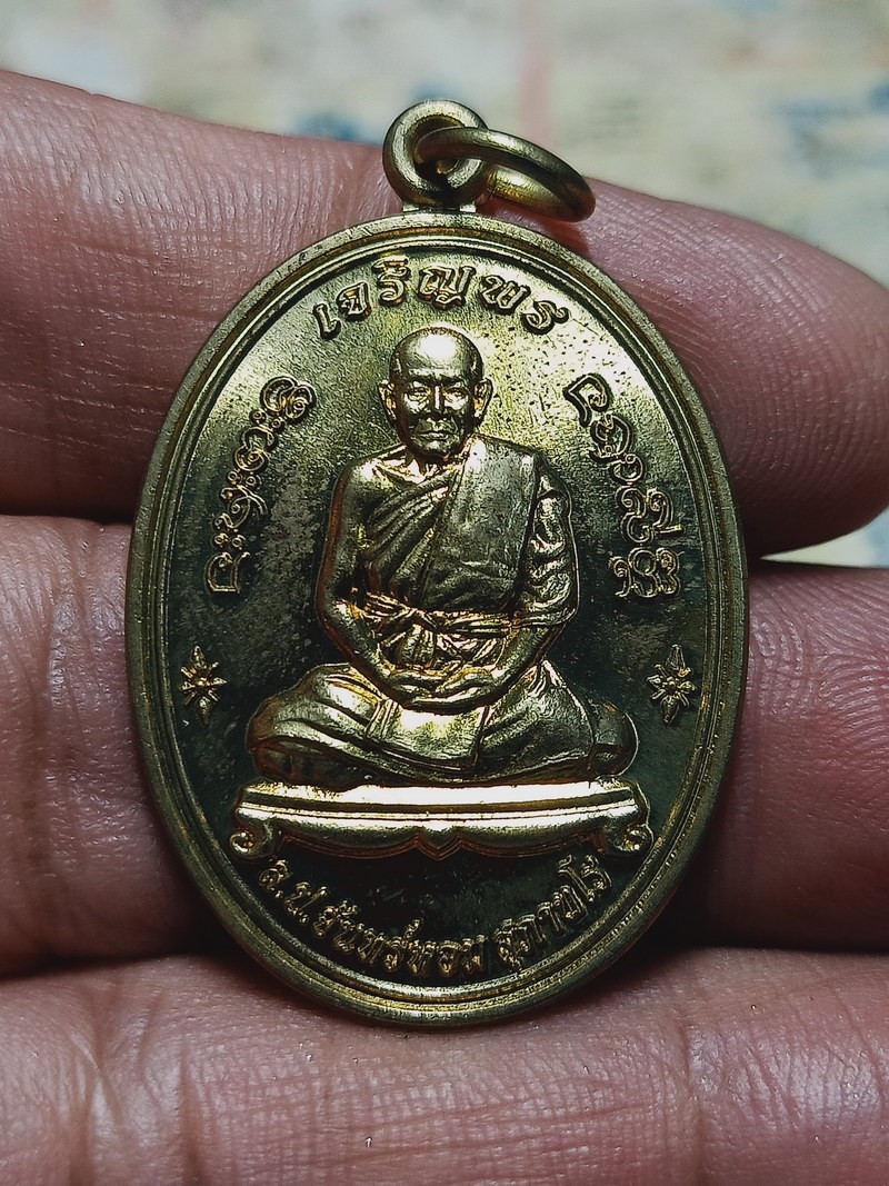 ✅1-1120 วัดใจ 50 เหรียญรุ่นเจริญพร หลวงปู่จันทร์หอม สุภาทโร วัดบุ่งขี้เหล็ก เขมราฐ จ.อุบลราชธานี 2556 เนื้อฝาบาตร หมายเลข 1650 กล่องเดิม***ศิษย์สายเหนียว 