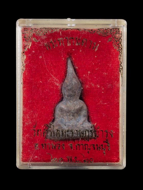 1500.-พระท่ากระดานหลวงพ่อนารถ วัดศรีโลหะราษฎร์บำรุง จ.กาญจนบุรี พ.ศ.2520 พิมพ์เล็ก พร้อมกล่องเดิม
