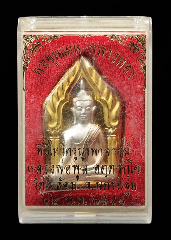 800.-พระขุนแผน-กุมารทองสามกษัตริย์ หลวงพ่อพูล วัดไผ่ล้อม ปี48