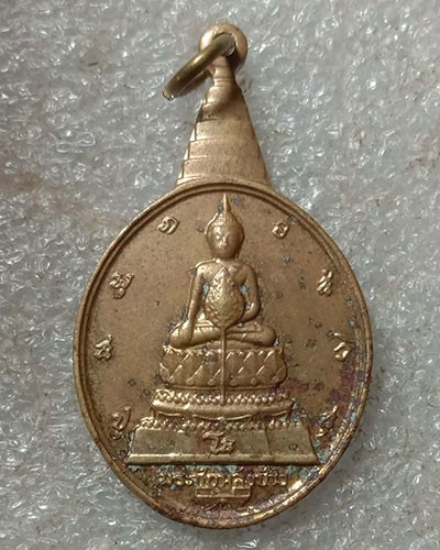 เริ่มต้นที่ 50 บาท เหรียญ พระชัยหลังช้าง หลัง ภปร ปี พ.ศ.2530 เหรียญที่ 2