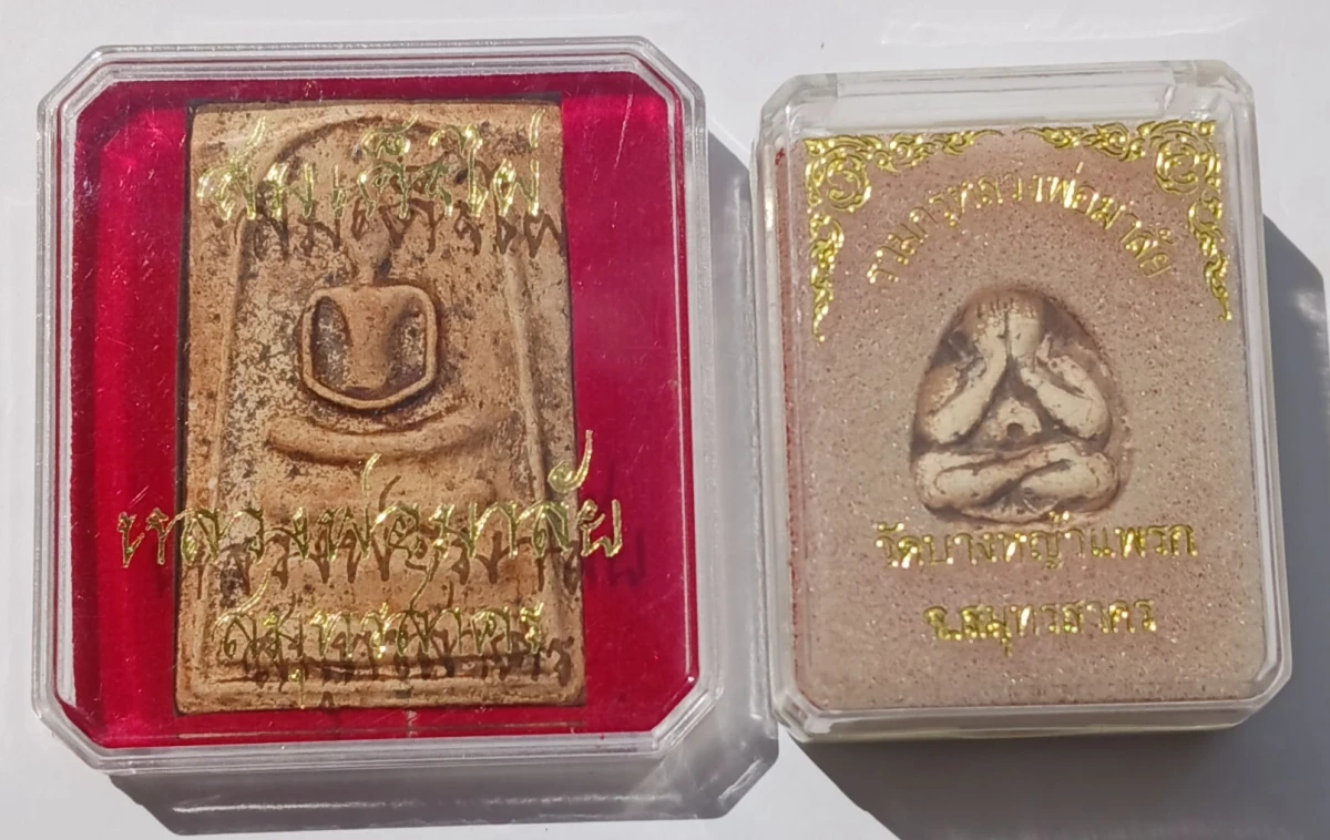 พระสมเด็จไผ่ vs พระปิดตา"หลวงพ่อมาลัย" วัดบางหญ้าแพรก