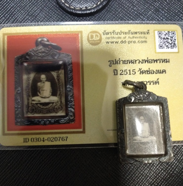 3500.-รูปถ่ายแจกทานเข่าทะลุซุ้ม หลังเรียบ หลวงพ่อพรหม วัดช่องแค ปี15 เลี่ยมเงิน+บัตรดีดี
