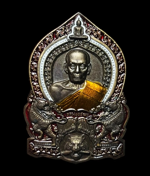 **เคาะแรก 50**เหรียญปราบมาร พันล้าน หลวงพ่อพัฒน์ วัดห้วยด้วน  นครสวรรค์ ปี2564 พร้อมกล่องเดิม
