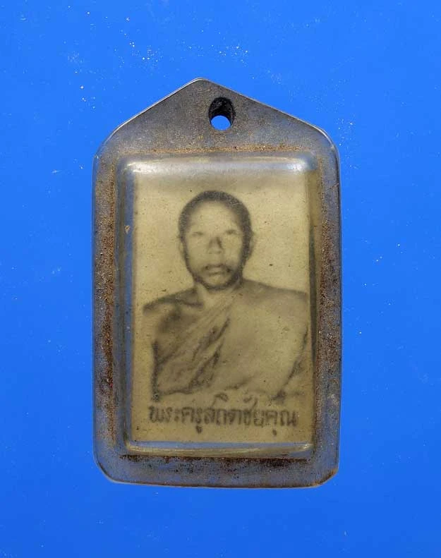 90.- ล็อกเก็ตพระครูสถิตชัยคุณ วัดม่วงชุม จังหวัดสิงห์บุรี (ไม่ทราบปี)