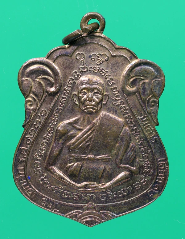 80.- เหรียญสร้างตะบัน หลวงพ่อณรงค์ วัดมะเกลือ กรุงเทพฯ พ.ศ.2518