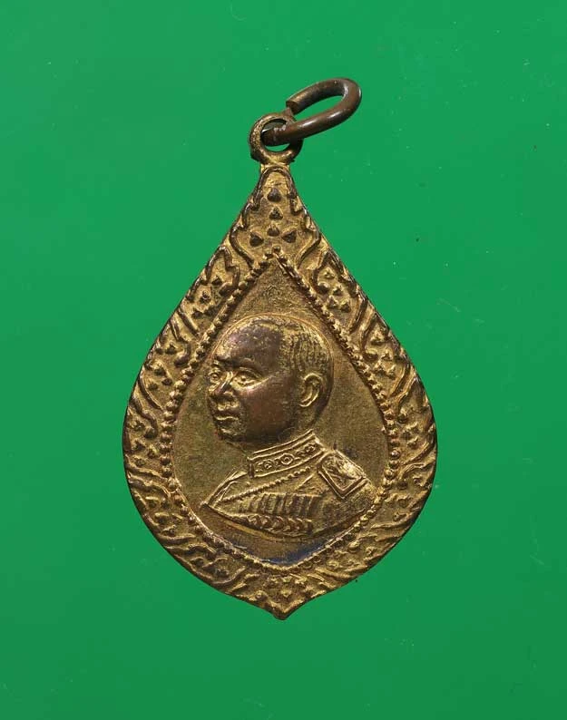 90.- เหรียญพระบาทสมเด็จพระมงกุฎเกล้าเจ้าอยู่หัว (รัชกาลที่ 6) พ.ศ. 2512