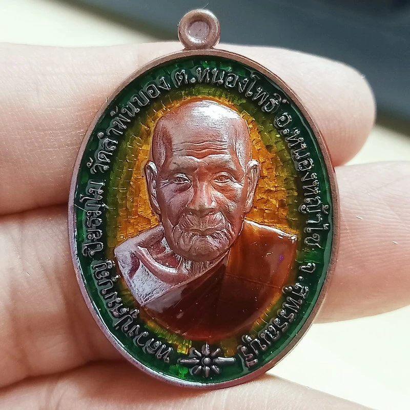 ✅2-2555(1-325) วัดใจ 100 เหรียญชนะจน หลวงพ่อสมบุญ วัดลำพันบอง จ.สุพรรณบุรี 2567 ทด.เถื่อน ลงยา หมายเลข 10 กล่องเดิม