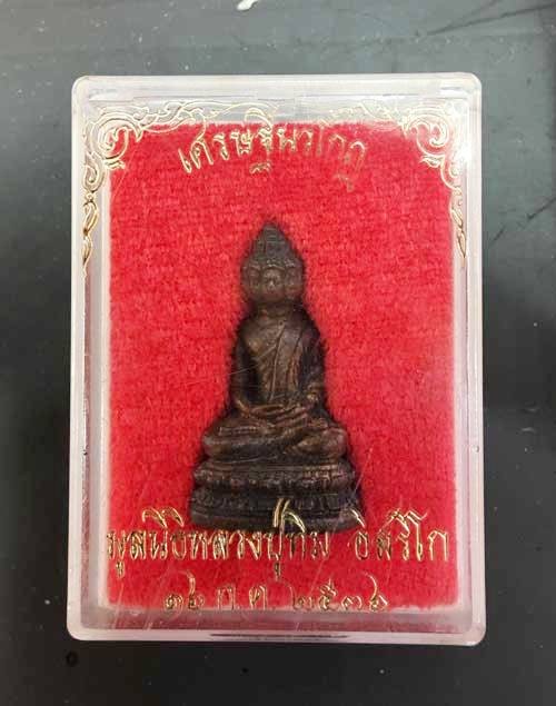 1200.-พระกริ่งเศรษฐีนวโกฏิ รุ่นแรก ปี36 วัดระหารไร่ จ.ระยอง มูลนิธิหลวงปู่ทิมสร้าง พร้อมกล่องเดิม