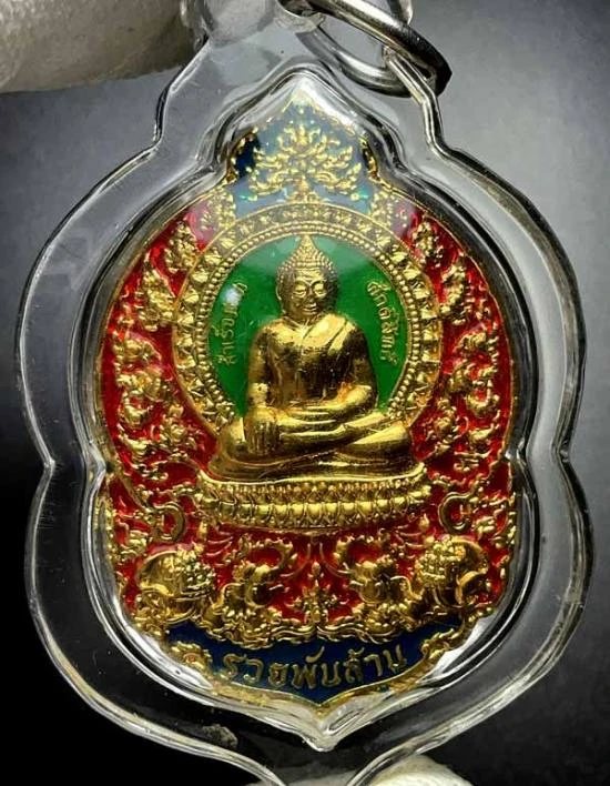 400.-เหรียญหลวงพ่อสำเร็จศักดิ์สิทธิ์ วัดหนองตาโล่ อ.หนองแค จ.สระบุรี ปี2563 เนื้อกะไหล่ทองลงยา พร้อมเลี่ยม