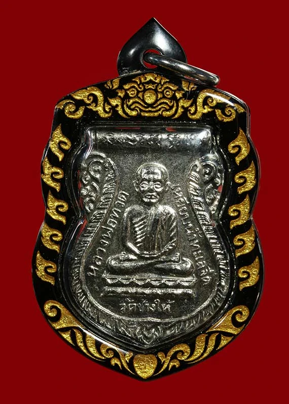 1000.-เหรียญหลวงปู่ทวดวัดช้างไห้ รุ่นเสาร์ห้า ปี2526 พร้อมเลี่ยม
