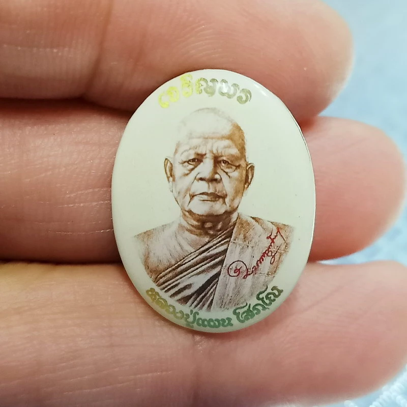 ✅1-2394 วัดใจ 100 ล็อกเก็ตเจริญพร หลวงปู่แผน โสภโณ(พระญาณรักขิต) วัดโสภณพัฒนาราม(ภูปูนในฝัน) อ.สมเด็จ จ.กาฬสินธุ์ 2567 หลังเคลือบเรซิ่น ฝังตะกรุด รันเลข