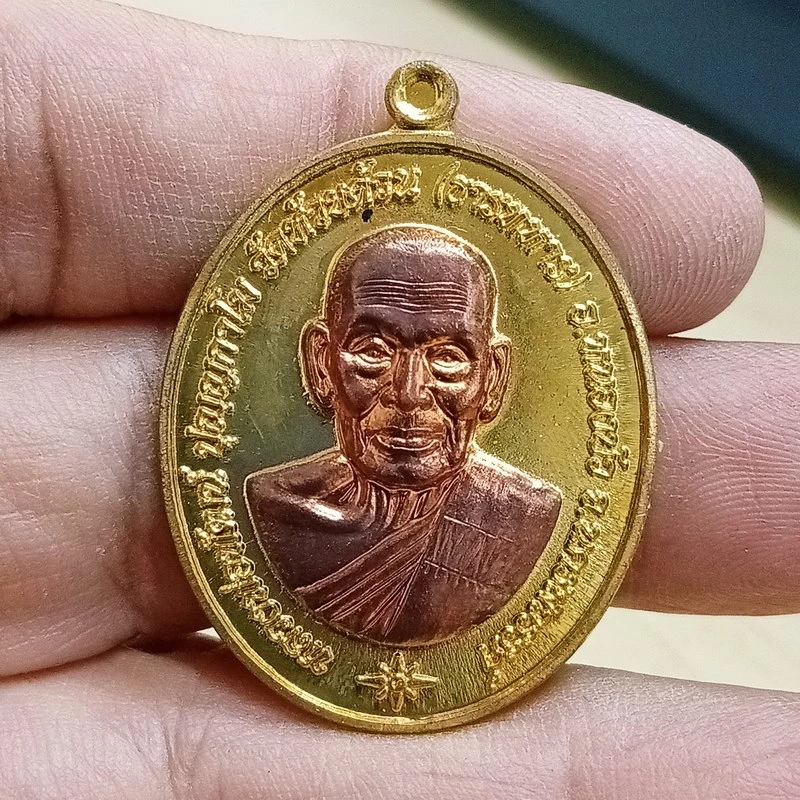 ✅1-2120 วัดใจ 50 เหรียญเจ้าสัว ชนะจน หลวงพ่อพัฒน์ ปุญญกาโม วัดห้วยด้วน จ.นครสวรรค์ 2563 หมายเลข 1670 กล่องเดิม