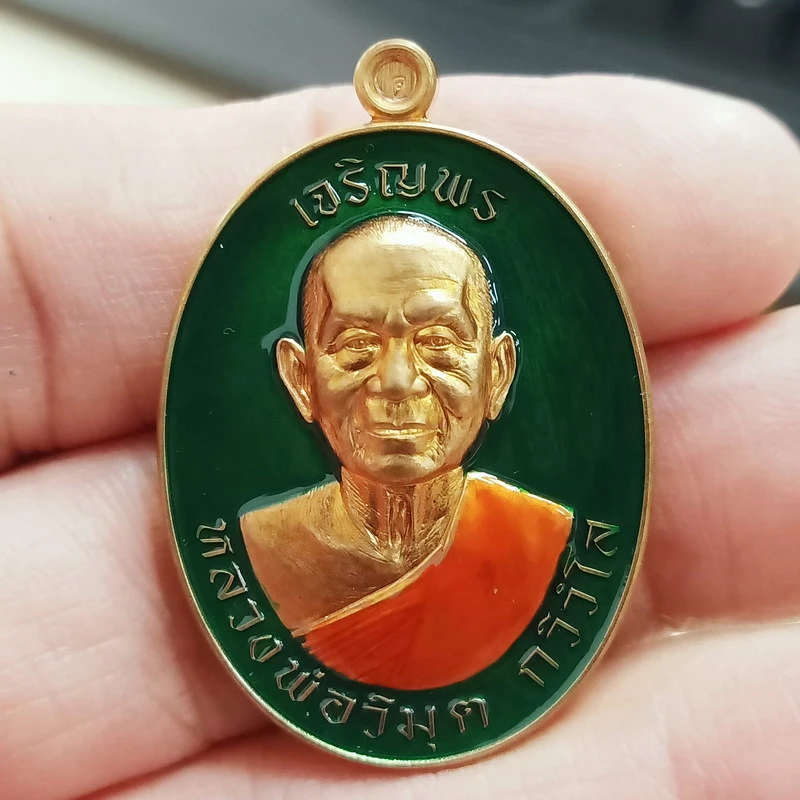 ✅2-2541(1-302) วัดใจ 100 เหรียญเจริญพร รุ่นแรก ครบ 7 รอบ หลวงพ่อวิมุต วัดวิมุตยาราม พระรามหก จ.กรุงเทพ 2566 ทด.ผิวไฟ ลงยาเขียสว หลังลายเซ็น หมายเลข 296 กล่องเดิม