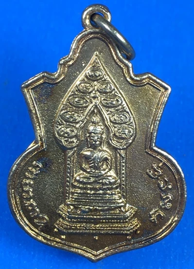 @@@เคาะแรก300บาท@@@เหรียญพระนิรันตราย (เจริญลาภ) มปร.อนุสรณ์ครบ108ปี วัดราชประดิษฐ์ ปี2515 กะไหล่ทองสวย