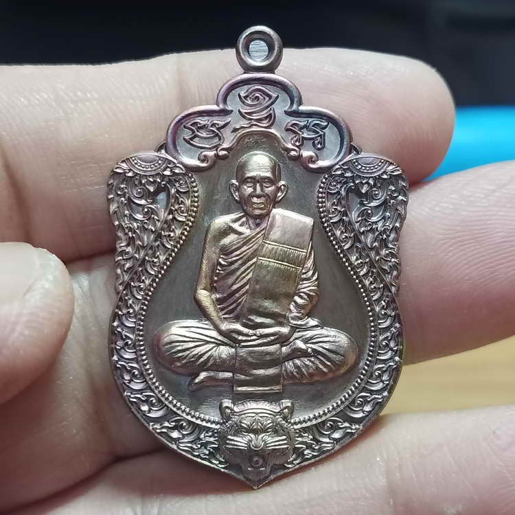 ✅2-413 วัดใจ 100 เหรียญเสมาเสือคาบแก้ว ที่ระลึกครบ 8 รอบ 96 ปี  หลวงปู่นวล วัดศรีสุทธาวาส(วัดหนองจอก) อ.ทับคล้อ จ.พิจิตร ปี 2566 ถวายวัด เนื้อทองแดงผิวรุ้ง รก.14 หมายเลข 357 สร้าง 500 เหรียญ กล่องเดิม