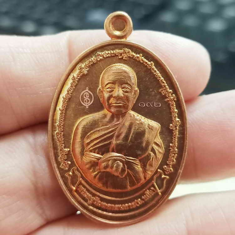 ✅2-2214 วัดใจ 100 เหรียญพยัคฆ์ราชันย์ รุ่นแรก หลวงพ่อหยัด วัดลำกระดาน จ.กรุงเทพ 2563 ทองแดง หมายเลข 192 กล่องเดิม