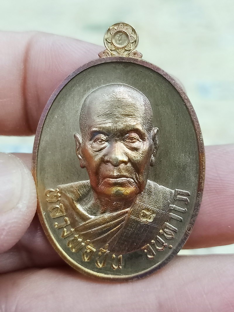 ✅1-1519 วัดใจ 100 เหรียญเลื่อนสมณศักดิ์ หลวงพ่อปั่น วัดเนินมหาเชษฐ์ อ.สามชุก จ.สุพรรณบุรี 2567 ชนวน หมายเลข 1232 กล่องเดิม