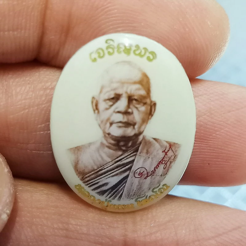 ✅1-2388 วัดใจ 50 ล็อกเก็ตเจริญพร หลวงปู่แผน โสภโณ(พระญาณรักขิต) วัดโสภณพัฒนาราม(ภูปูนในฝัน) อ.สมเด็จ จ.กาฬสินธุ์ 2567 หลังเคลือบเรซิ่น ฝังตะกรุด รันเลข