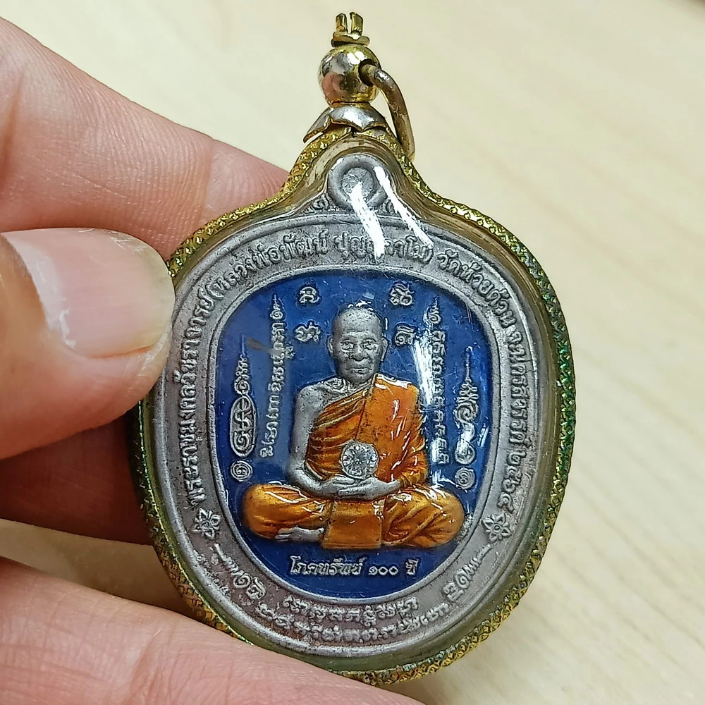 ✅DP160 วัดใจ 50 พร้อมใช้ เหรียญแอปเปิ้ล หลวงพ่อพัฒน์ วัดห้วยด้วน นครสวรรค์ 2564 ปค.ลงยา เลี่ยมผ่าหวาย