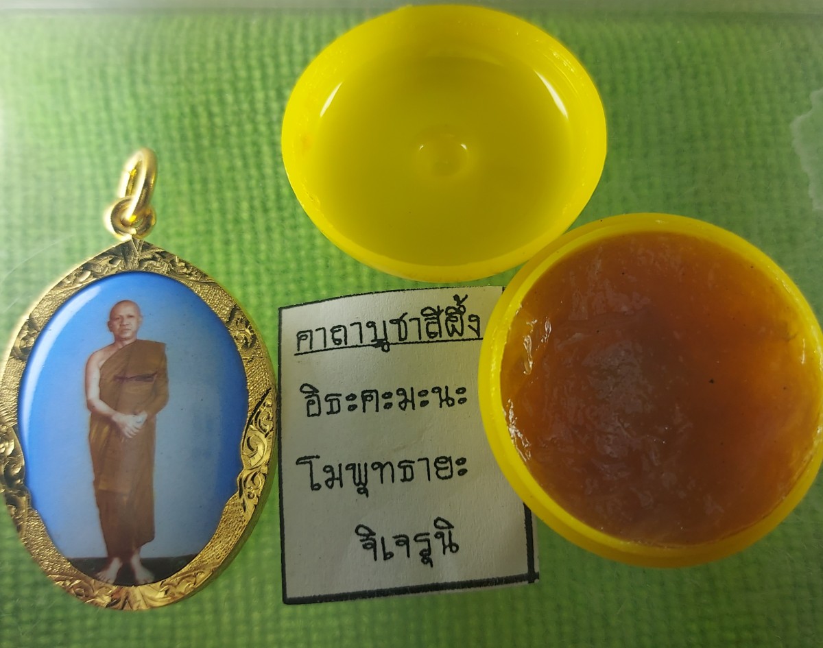 ล็อกเก็ตหลวงพ่อถาวร วัดดงตาก้อนทอง พร้อมสีผึ้งหลวงพ่อยี ออกวัดปทุมวนราราม