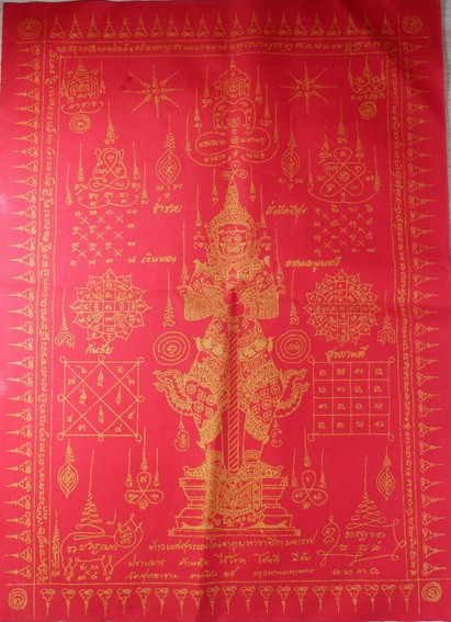 (120-) ผ้ายันต์แดงท้าวเวสสุวรรณ วัดสุทธาราม จ.กรุงเทพฯ ขนาด 12 X 16 นิ้ว สวยครับ