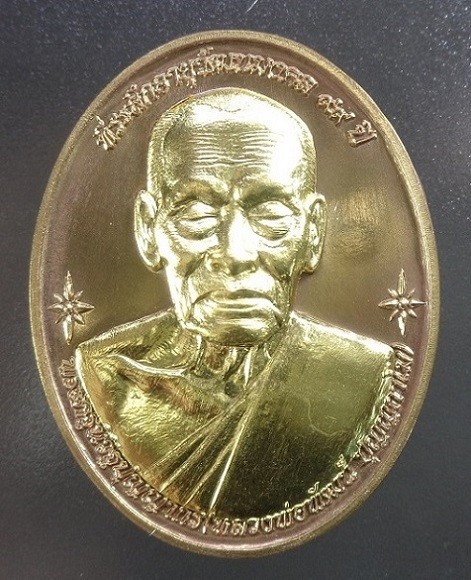 (120-) เหรียญหลังเต่าหลวงพ่อพัฒน์ วัดห้วยด้วน จ.นครสวรรค์ รุ่นพัฒนมงคล เนื้อทองแดงหน้ากากทองทิพย์ สวยครับ