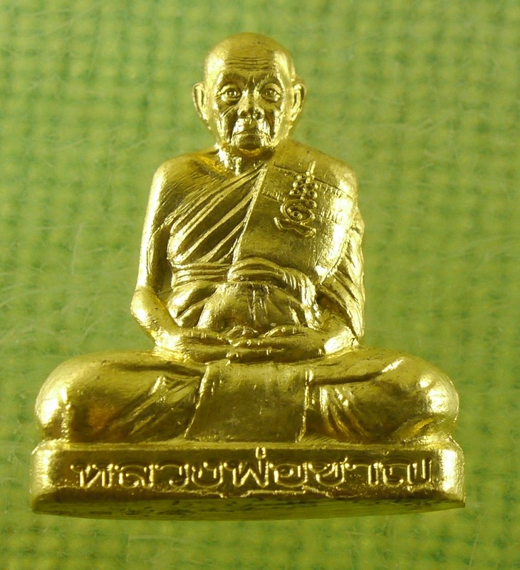 หลวงพ่อชาญ วัดบางบ่อ รูปเหมือนปั้ม