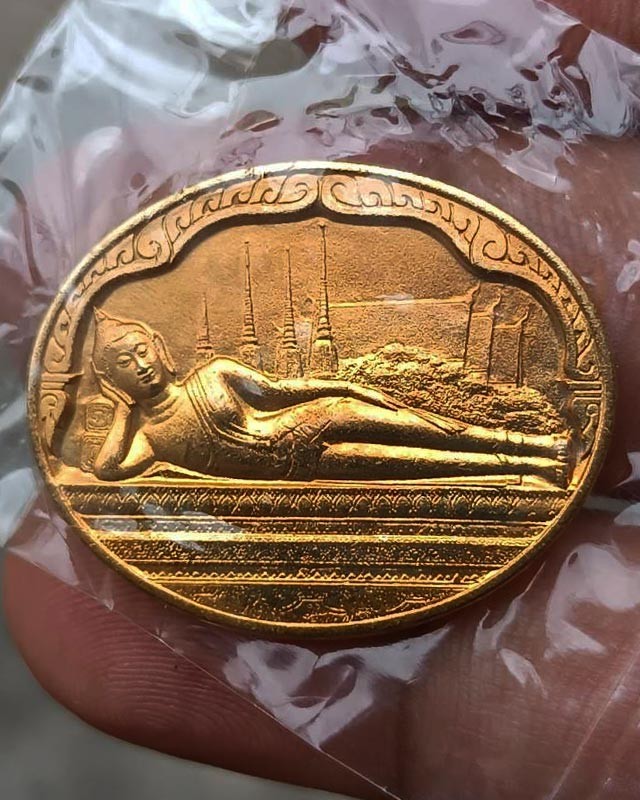 1.เหรียญพระนอน หลัง ภปร. พิธีใหญ่วัดโพธิ์ ฉลองในหลวงพระชนมายุครบ 5 รอบ พ.ศ. 2530 ไม่ผ่านการใช้ ซองเดิมๆ
