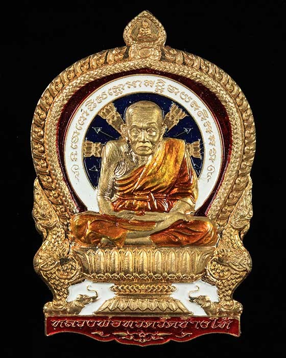 หลวงปู่ทวด นั่งพานชนะมาร พ่อท่านเขียว วัดห้วยเงาะ