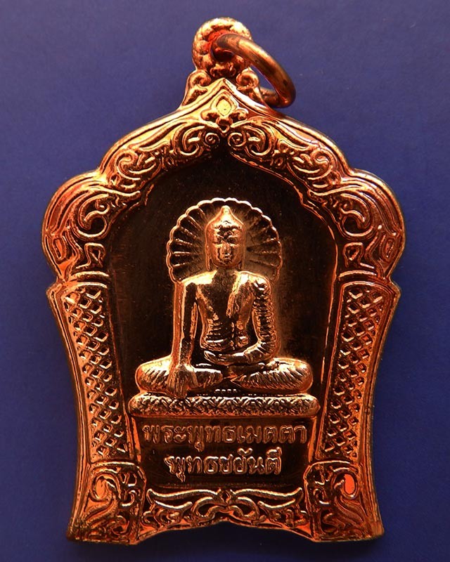 2.เหรียญทองแดงขัดเงา พระพุทธเมตตาประจำจังหวัดประจวบฯ ฉลองพุทธชยันตี 2600 ปี สร้างร.พ. 84 พรรษามหาราช +กล่องเดิม