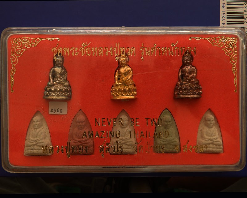 ชุดกรรมการ เลข 2560...พระชัยหลวงปู่ทวด รุ่นตำหนักทอง หลวงปู่ทอง สุสังวโร วัดป่ากอสุวรรณ ครบชุด 8 องค์ จ.สงขลา พ.ศ. 2540