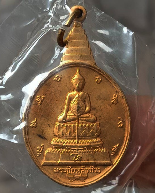 8.เหรียญพระชัยหลังช้าง ในหลวงครบ 5 รอบ หลัง ภปร. พิธีปลุกเสกพร้อมเหรียญพระนอน วัดโพธิ์ ปี 2530 ซองพลาสติกเดิม