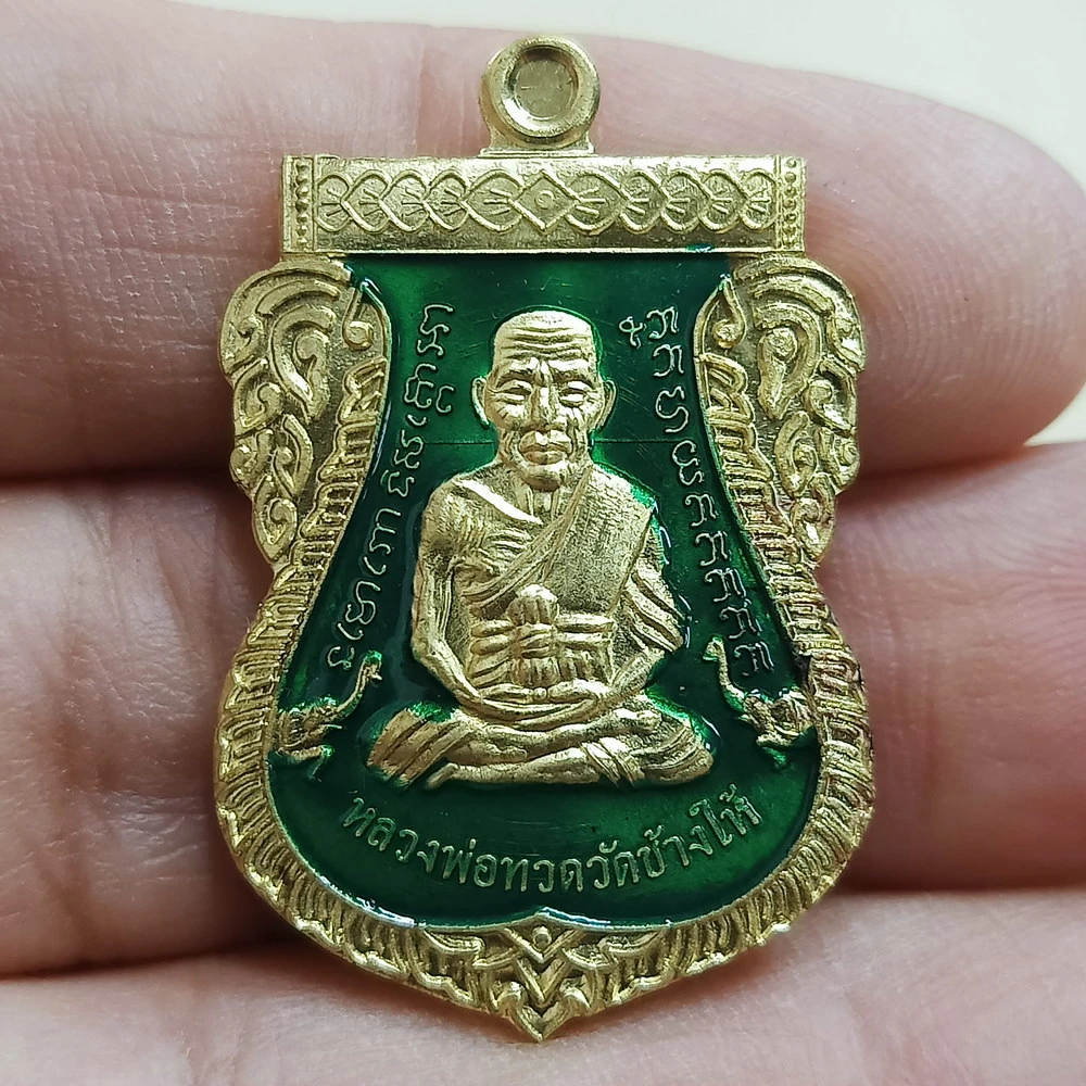 ✅2-2702(TM3) วัดใจ 50 เหรียญหลวงปู่ทวด รวยเหนือดวง หลวงพ่อเมียน วัดบ้านจะเนียง บุรีรัมย์ 2569 ชุบทอง ลงยา รันเลข กล่องเดิม