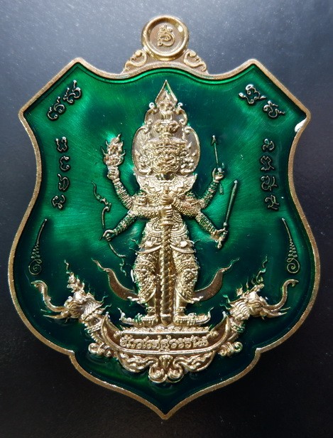 เหรียญท้าวเวสสุวรรณ - พญาครุฑ รุ่น มหาเตโช