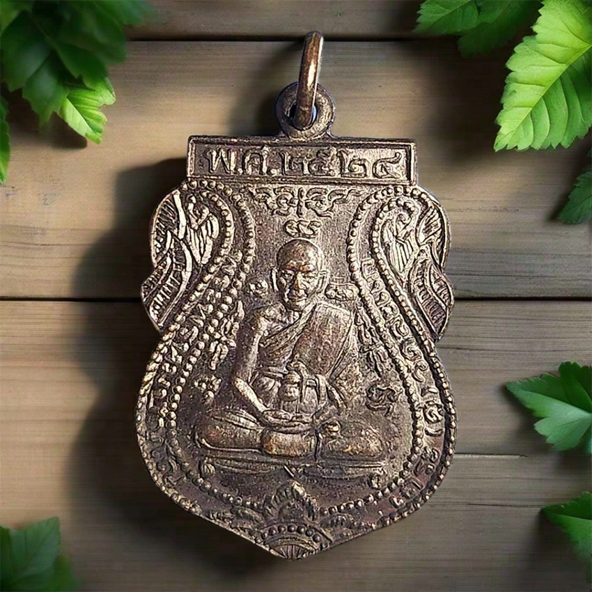 ## 120 ## เหรียญปฏิบัติธรรม ปี 2524 ประกันพระแท้ ออกจากกุฏิหลวงตาลำใยวัดสะแก เนื้อทองแดงรมดำ หายาก หลวงพ่อลำใยอธิษฐานจิตปลุกเสก