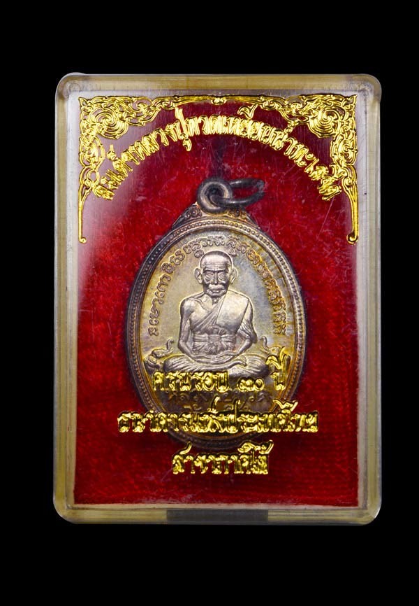 5000.-เหรียญหลวงปู่ทวด เนื้อเงิน รุ่นครบรอบ 30 ปี ธปท. ปี2537 องค์ที่ 3