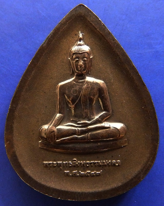 19.พระพุทธสิงหธรรมมงคล หลังภปร. เนื้อนวโลหะ พิธีใหญ่ วัดบวรฯ-วัดพระแก้ว พ.ศ. 2547 กล่องเดิม