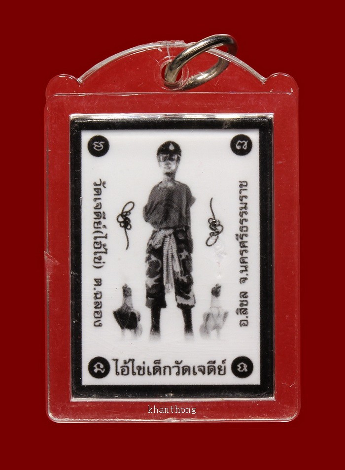 ʕ•́ᴥ•̀ʔっ..ไอ้ไข่วัดเจดีย์รุ่นสรงน้ำ ปี 63 รูปอัดกรอบอะคริลิค จ.นครศรีธรรมราช