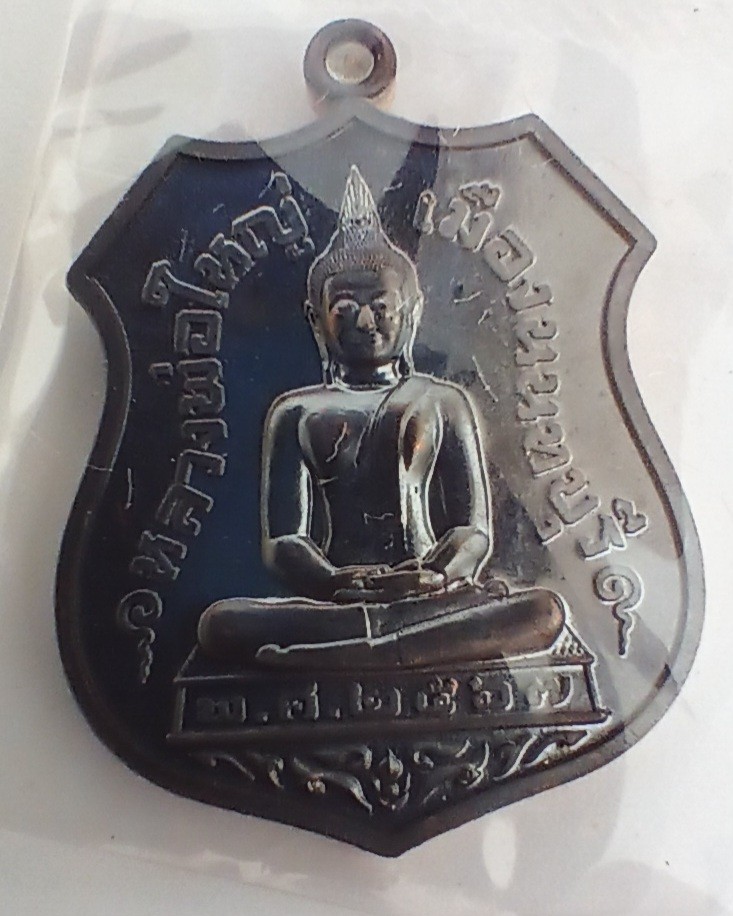 ++เหรียญหลวงพ่อใหญ่ กรมตำรวจ ว.ปราสาท จ.นนทบุรี ปี67(เลข225)++1