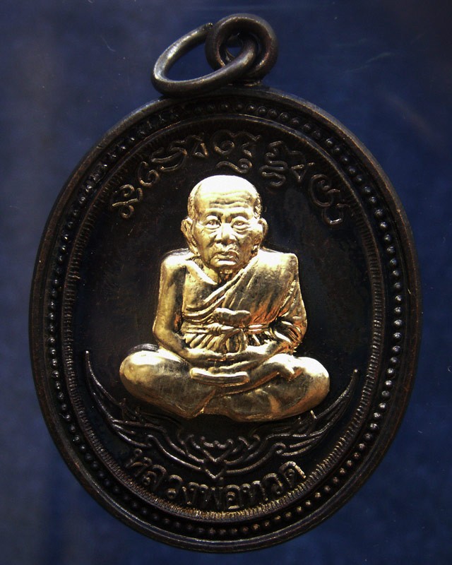 กรรมการ !!! เลข 184...เหรียญหลวงปู่ทวด หลังพ่อท่านเขียว วัดห้วยเงาะ รุ่นกิตติคุโณ 82 เนื้อทองแดงรมดำหน้า-หลังอัลปาก้า โค้ด-เลข พร้อมกล่องเดิม พ.ศ. 2553 สร้างแจกกรรมการ 999 องค์