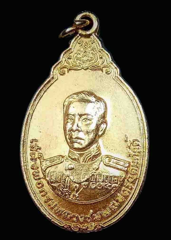 200.-เหรียญ กรมหลวงชุมพรฯหลังหลวงพ่อวัดบ้านแหลม ปากน้ำแม่กลอง จ.สมุทรสงคราม ปี29 กะไหล่ทอง