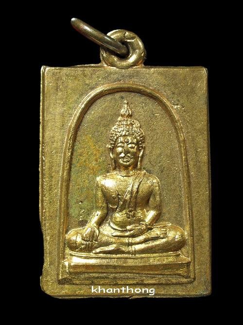 ʕ•́ᴥ•̀ʔっ..เหรียญหลวงพ่อทองคำ (หลวงพ่อสุข) วัดหงส์รัตนาราม หล่อ ปี 2501 + บัตรตรวจสอบ dd-pra