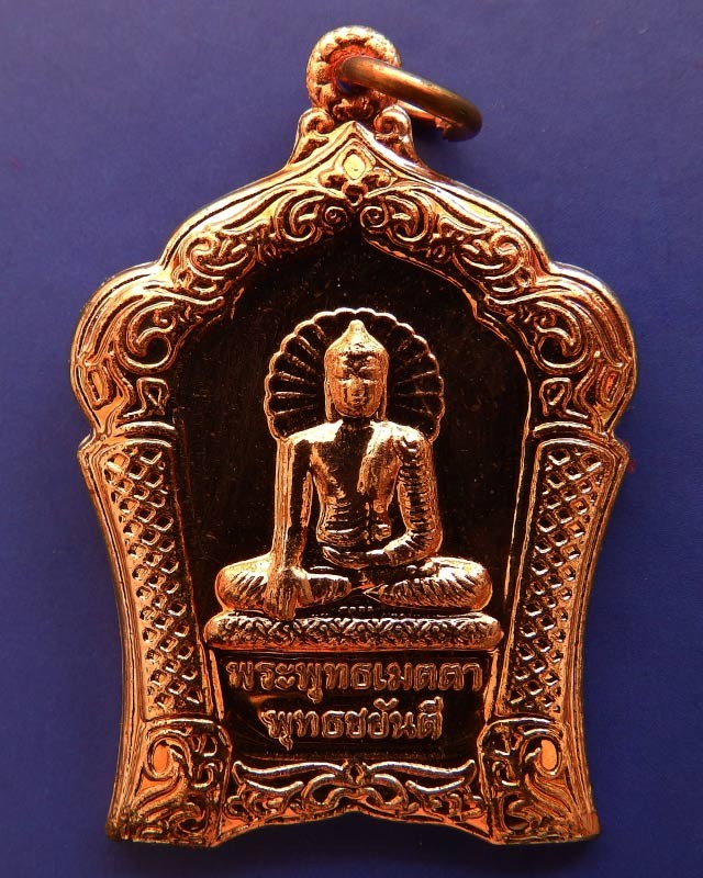 4.เหรียญทองแดงขัดเงา พระพุทธเมตตาประจำจังหวัดประจวบฯ ฉลองพุทธชยันตี 2600 ปี สร้างร.พ. 84 พรรษามหาราช +กล่องเดิม